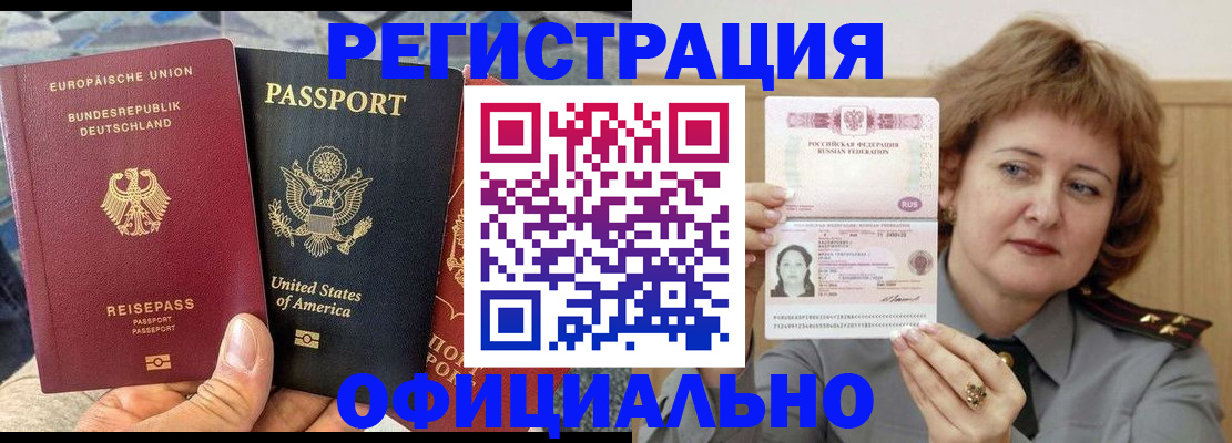 прописка в квартире в Арзамасе