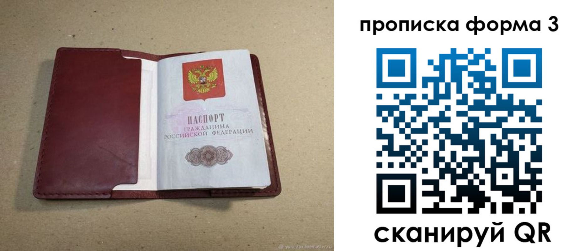 временная регистрация законно в Арзамасе