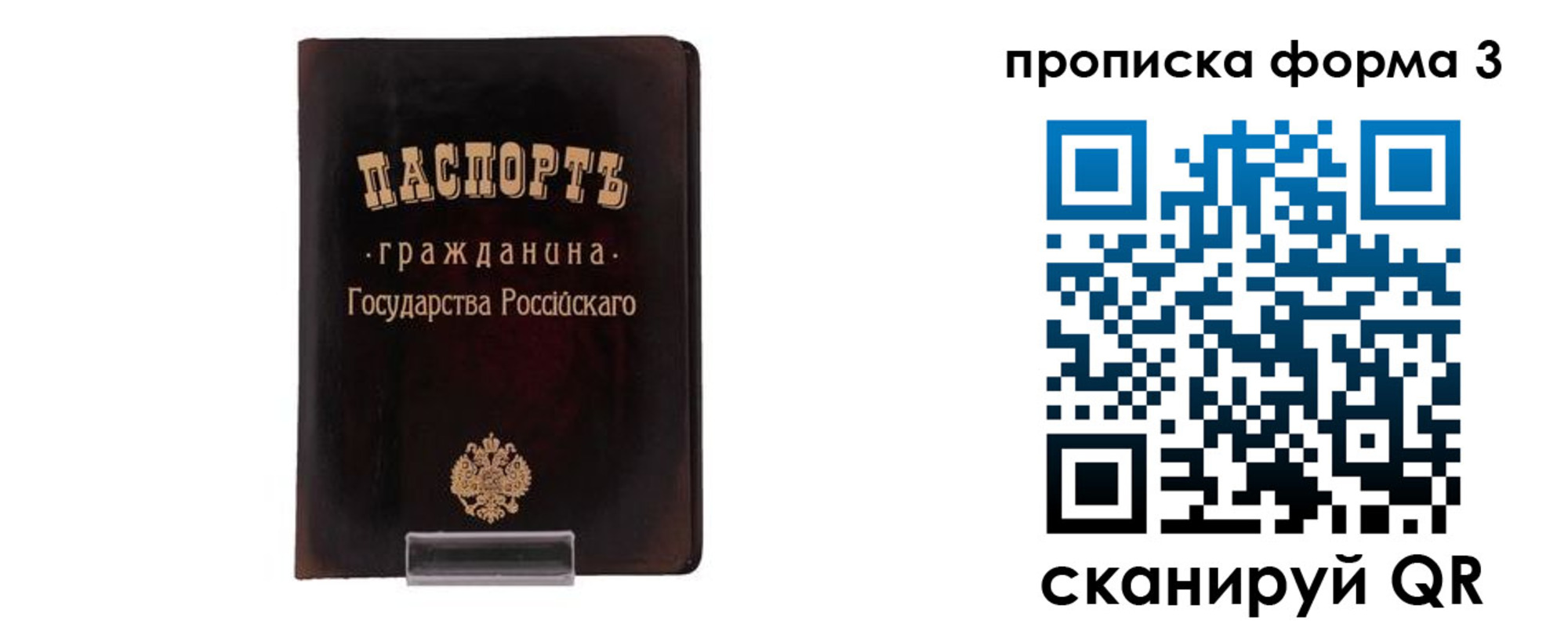 временная регистрация гарантия в Арзамасе