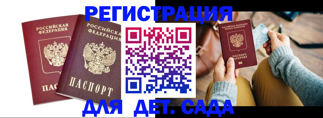 прописка законно в Арзамасе