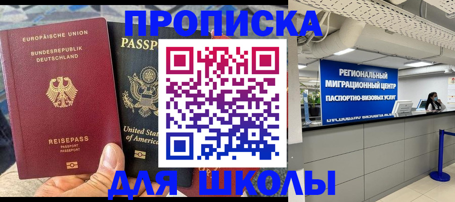 прописка для кредита в Арзамасе