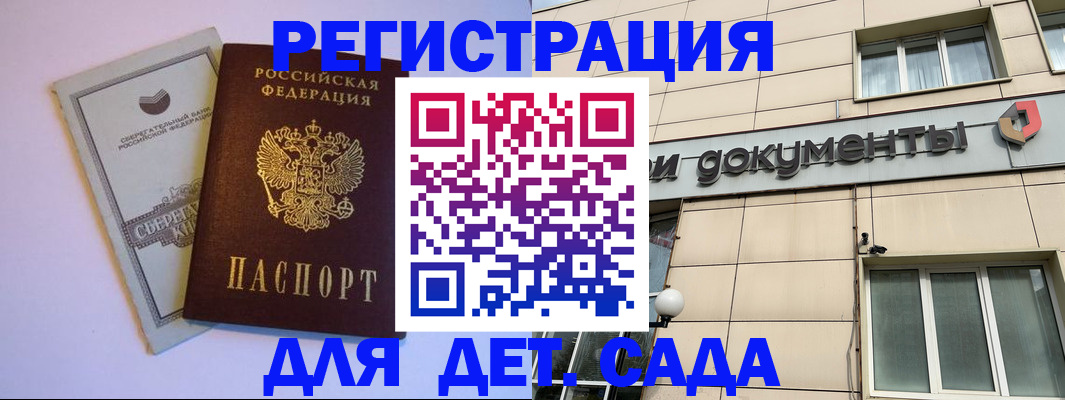 временная регистрация для всех в Арзамасе