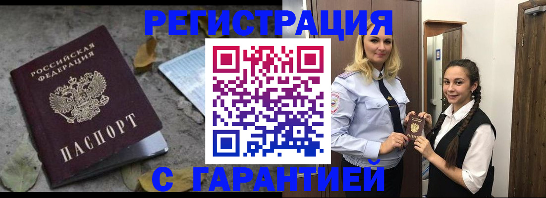 временная регистрация законно в Арзамасе