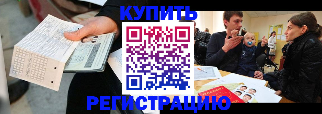 прописка поиск в Арзамасе
