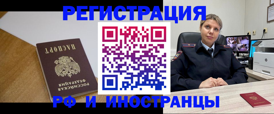 временная регистрация для всех в Арзамасе