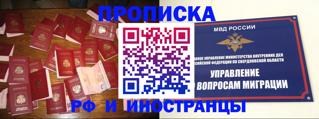 временная регистрация собственник в Арзамасе