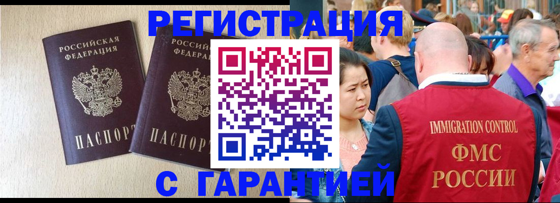 прописка регистрация в Арзамасе