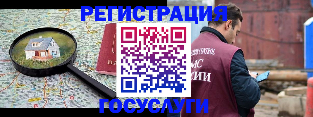 временная регистрация купить в Арзамасе