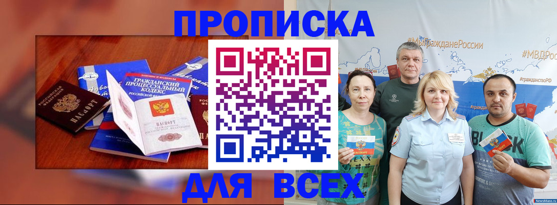 временная прописка в Арзамасе