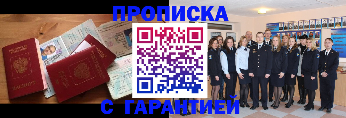 прописка поиск в Арзамасе