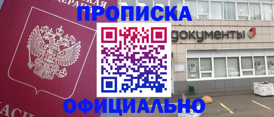 прописка регистрация в Арзамасе